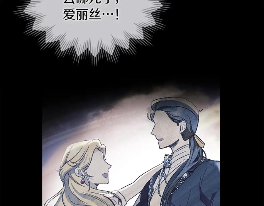 默许侵占 - 第5话 再次闯祸 - 第94张图