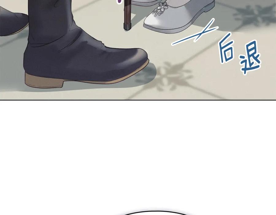 默许侵占 - 第5话 再次闯祸 - 第18张图