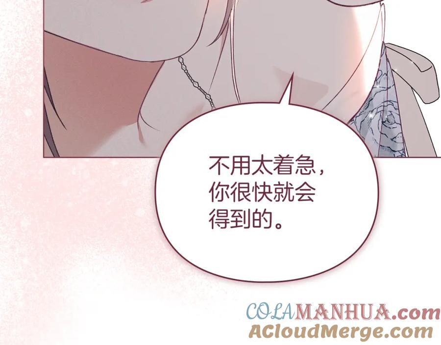 默许侵占 - 第5话 再次闯祸 - 第117张图