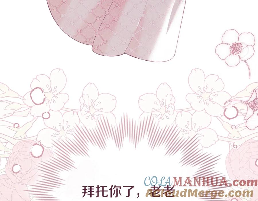 默许侵占 - 第5话 再次闯祸 - 第193张图