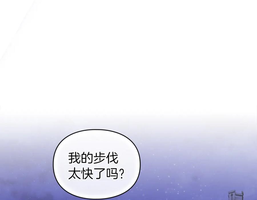 默许侵占 - 第5话 再次闯祸 - 第138张图