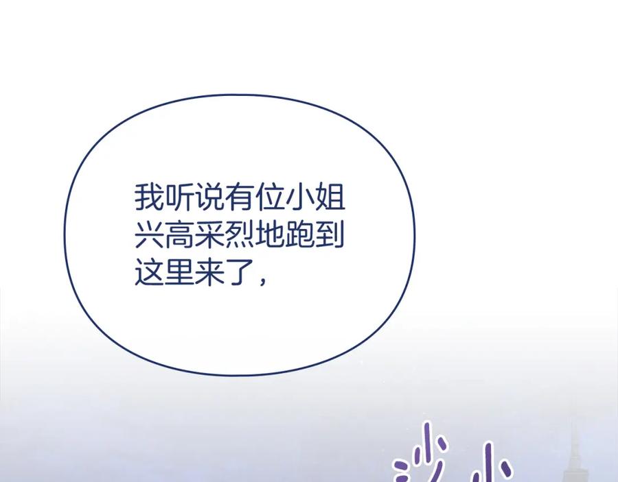 默许侵占 - 第5话 再次闯祸 - 第182张图