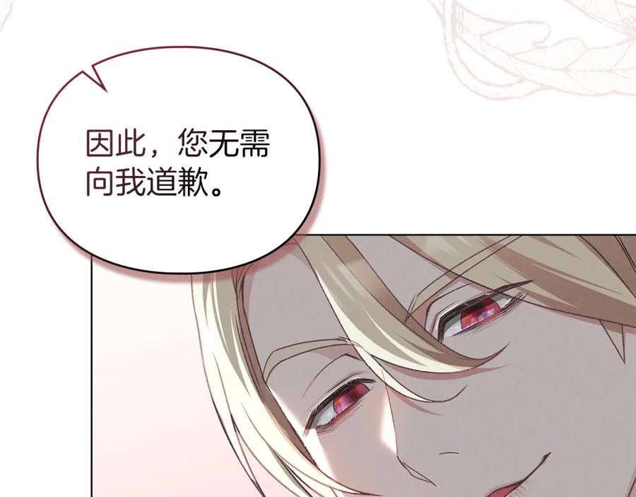 默许侵占 - 第5话 再次闯祸 - 第59张图