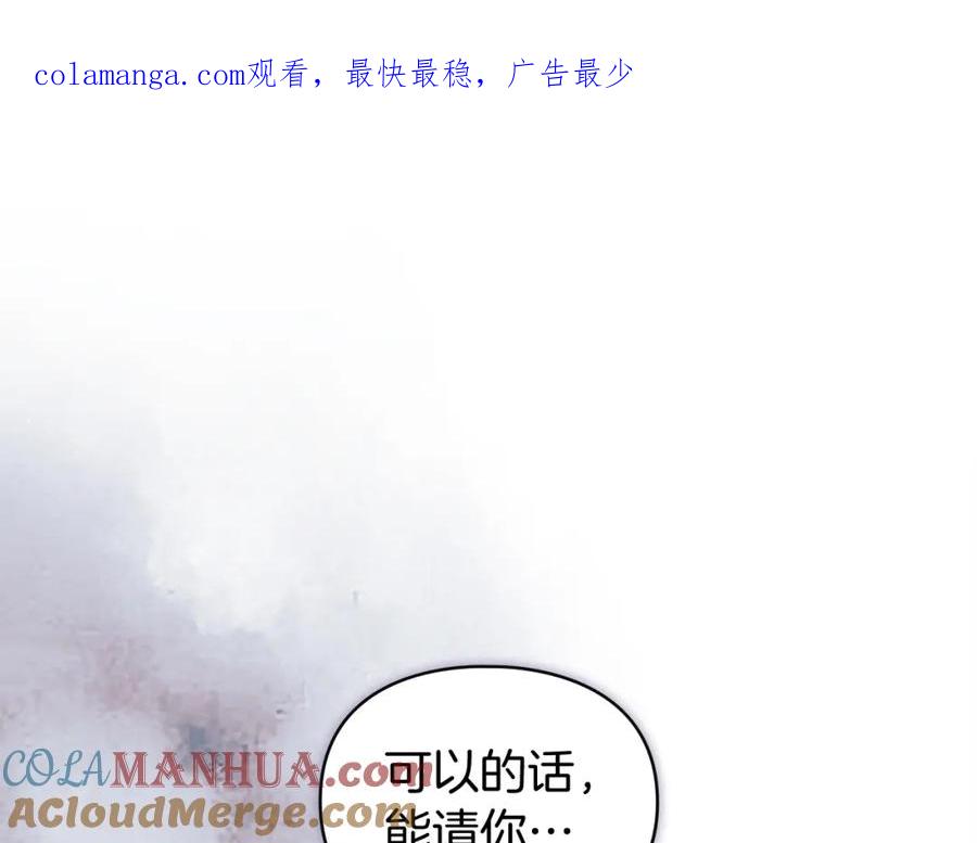 默许侵占 - 第5话 再次闯祸 - 第1张图