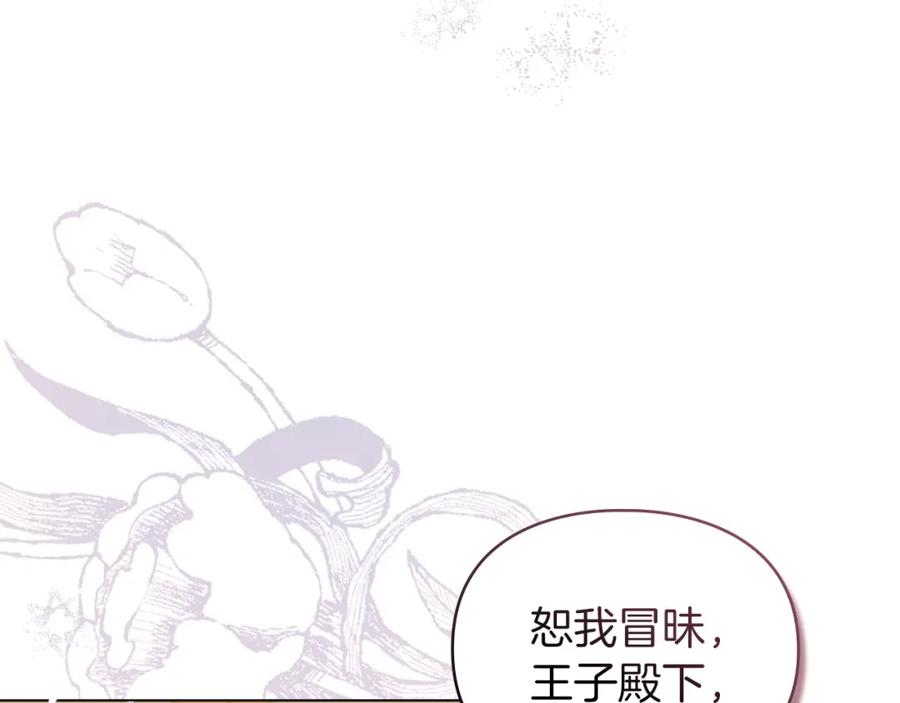 默许侵占 - 第5话 再次闯祸 - 第55张图