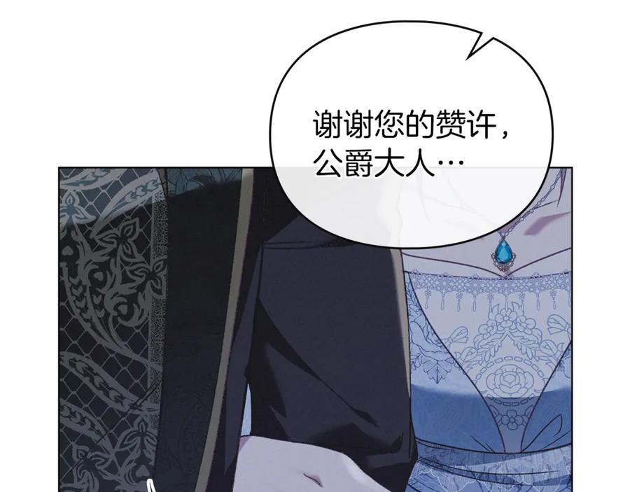 默许侵占 - 第5话 再次闯祸 - 第148张图