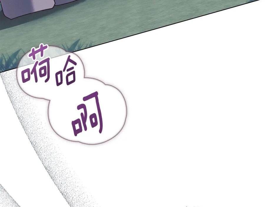 默许侵占 - 第5话 再次闯祸 - 第198张图