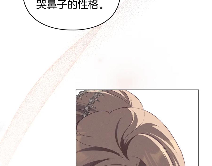 默许侵占 - 第5话 再次闯祸 - 第47张图