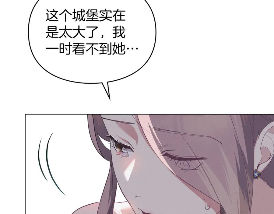 默许侵占 - 第5话 再次闯祸 - 第103张图