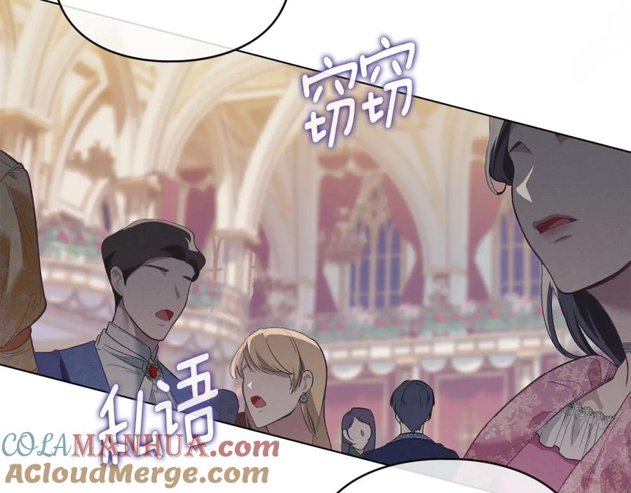 默许侵占 - 第5话 再次闯祸 - 第5张图