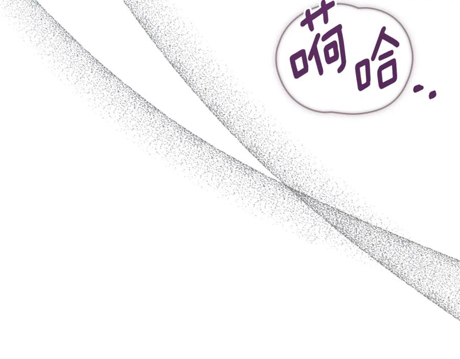 默许侵占 - 第5话 再次闯祸 - 第199张图