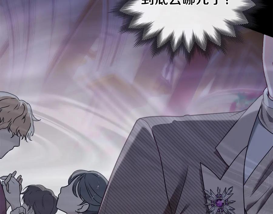 默许侵占 - 第5话 再次闯祸 - 第78张图