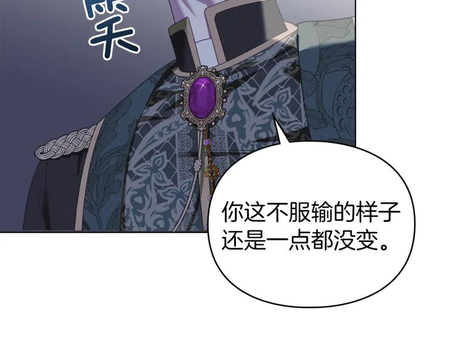 默许侵占 - 第5话 再次闯祸 - 第151张图