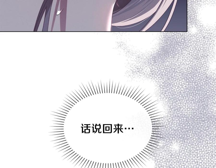 默许侵占 - 第5话 再次闯祸 - 第74张图