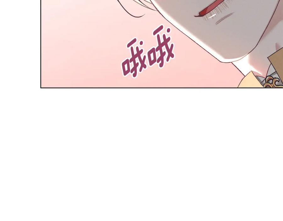 默许侵占 - 第5话 再次闯祸 - 第60张图