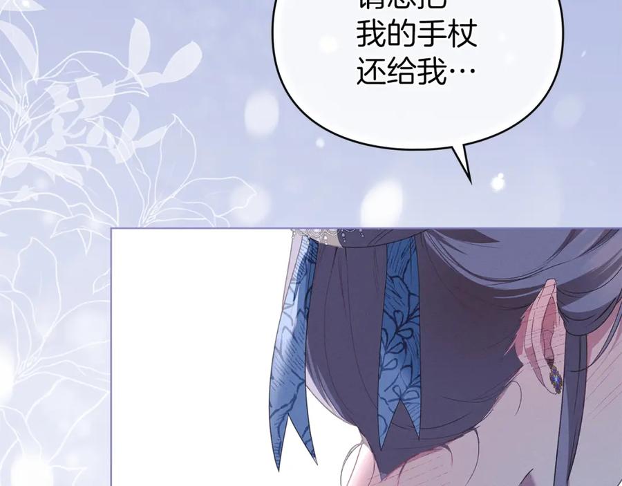 默许侵占 - 第5话 再次闯祸 - 第176张图