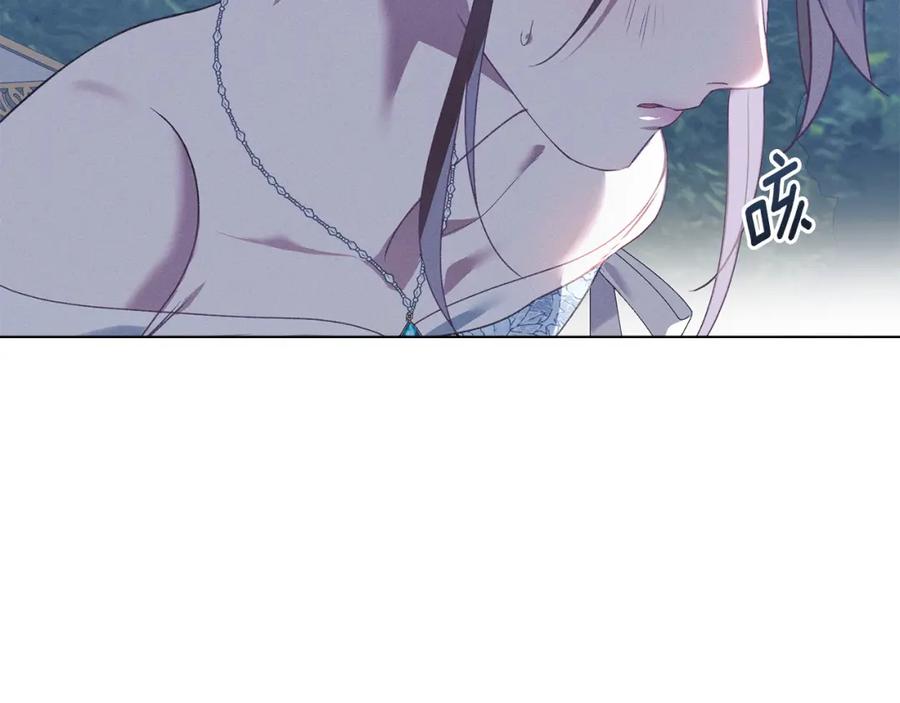 默许侵占 - 第5话 再次闯祸 - 第147张图