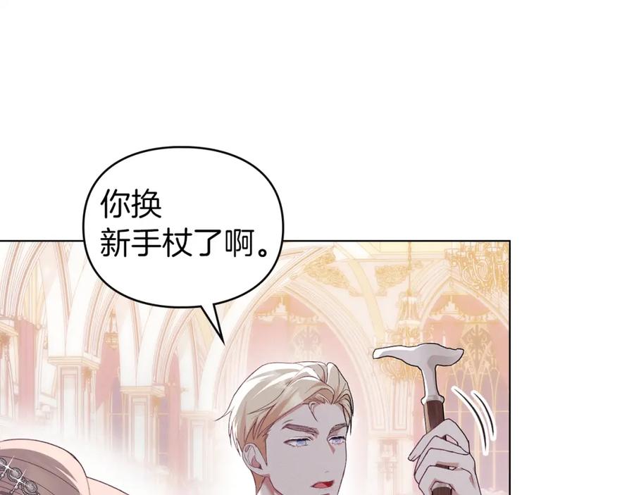 默许侵占 - 第5话 再次闯祸 - 第122张图