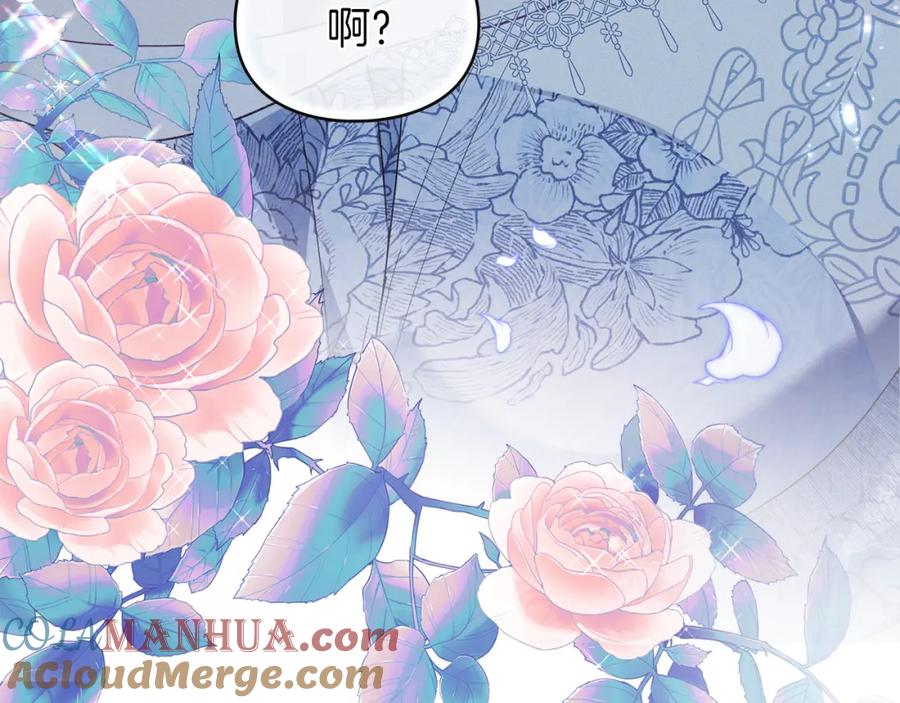 默许侵占 - 第5话 再次闯祸 - 第169张图