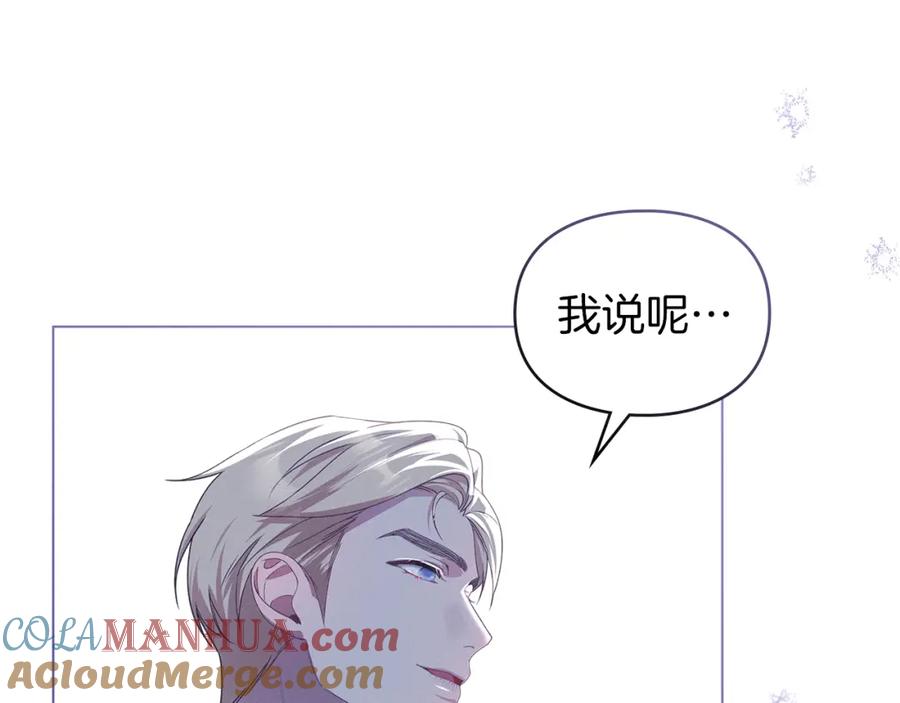 默许侵占 - 第5话 再次闯祸 - 第173张图