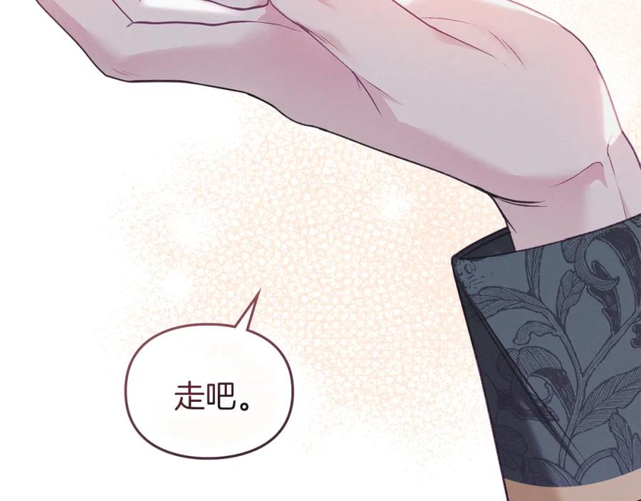 默许侵占 - 第5话 再次闯祸 - 第130张图