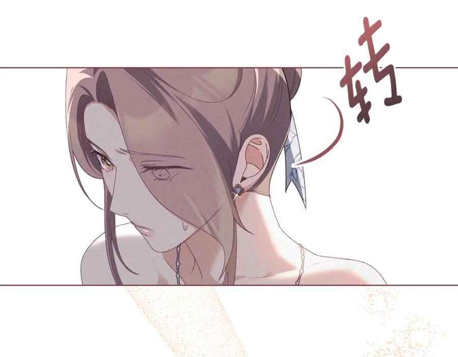 默许侵占 - 第5话 再次闯祸 - 第127张图