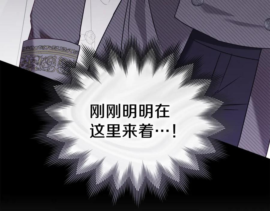 默许侵占 - 第5话 再次闯祸 - 第80张图