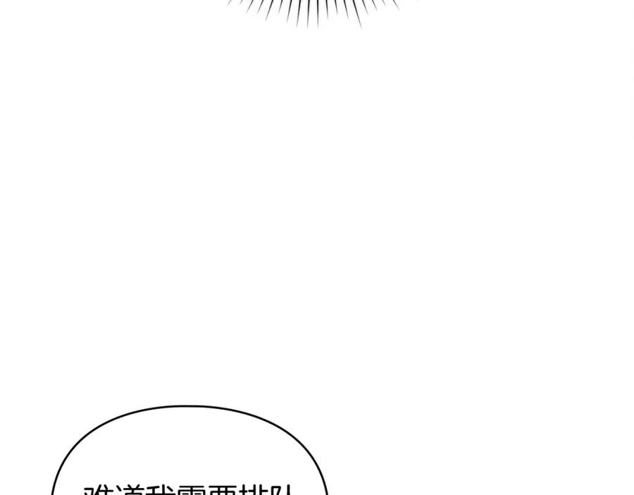 默许侵占 - 第5话 再次闯祸 - 第16张图