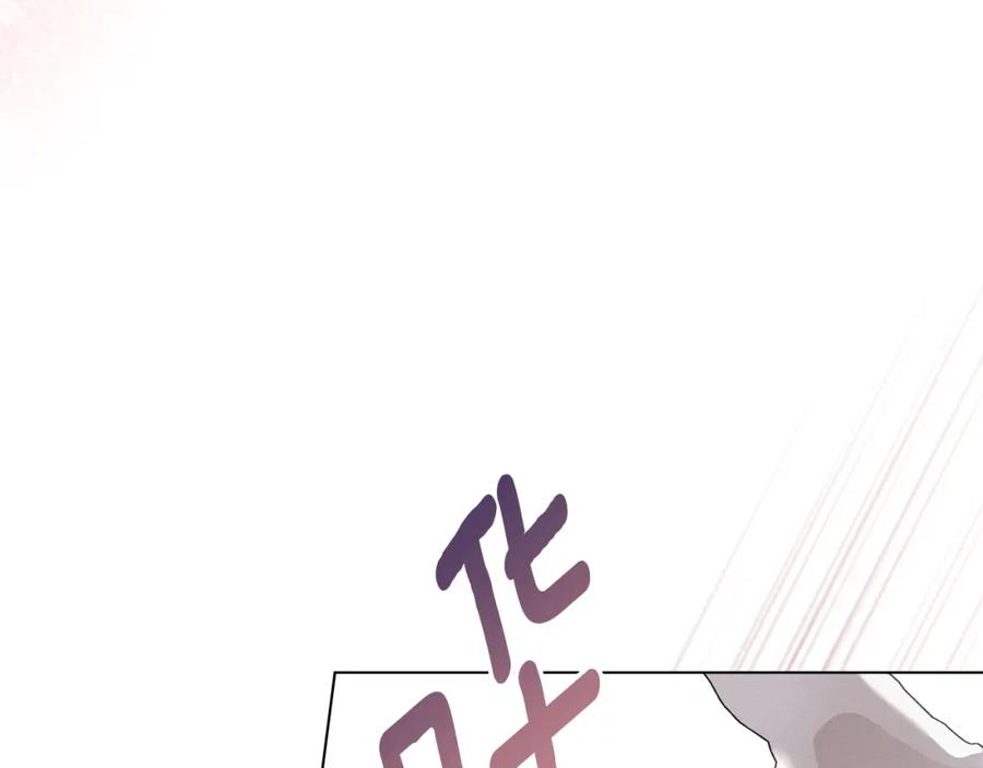 默许侵占 - 第5话 再次闯祸 - 第118张图