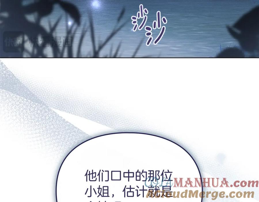 默许侵占 - 第5话 再次闯祸 - 第185张图