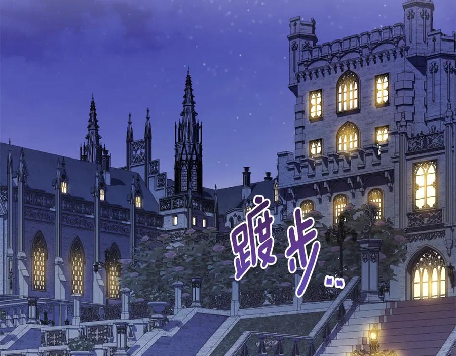 默许侵占 - 第5话 再次闯祸 - 第139张图