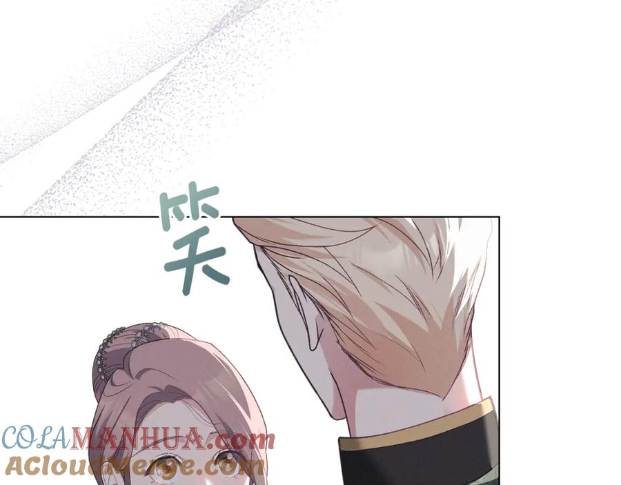 默许侵占 - 第5话 再次闯祸 - 第105张图