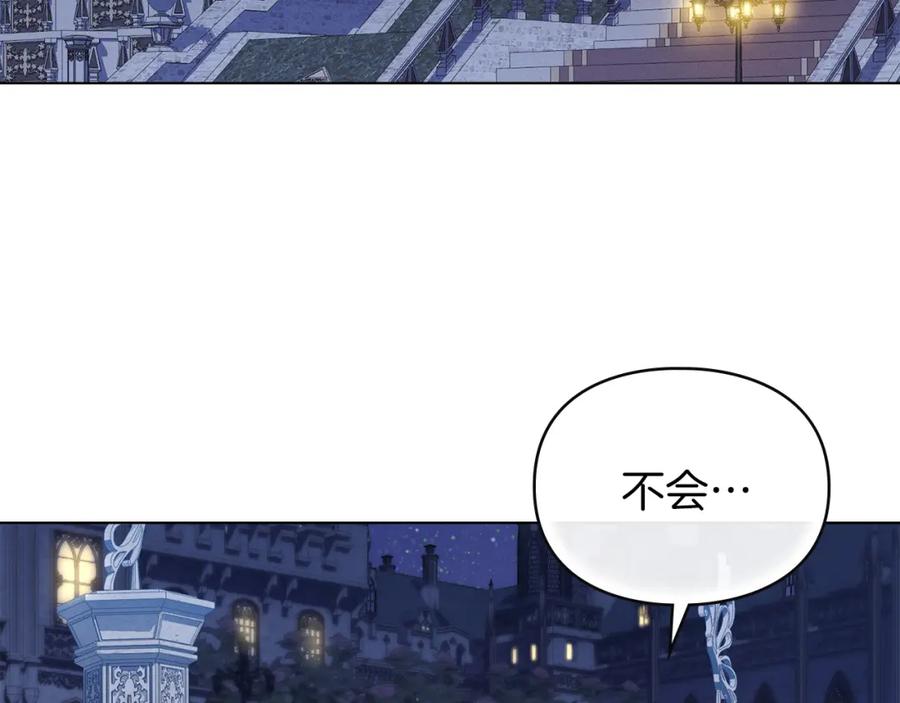 默许侵占 - 第5话 再次闯祸 - 第140张图