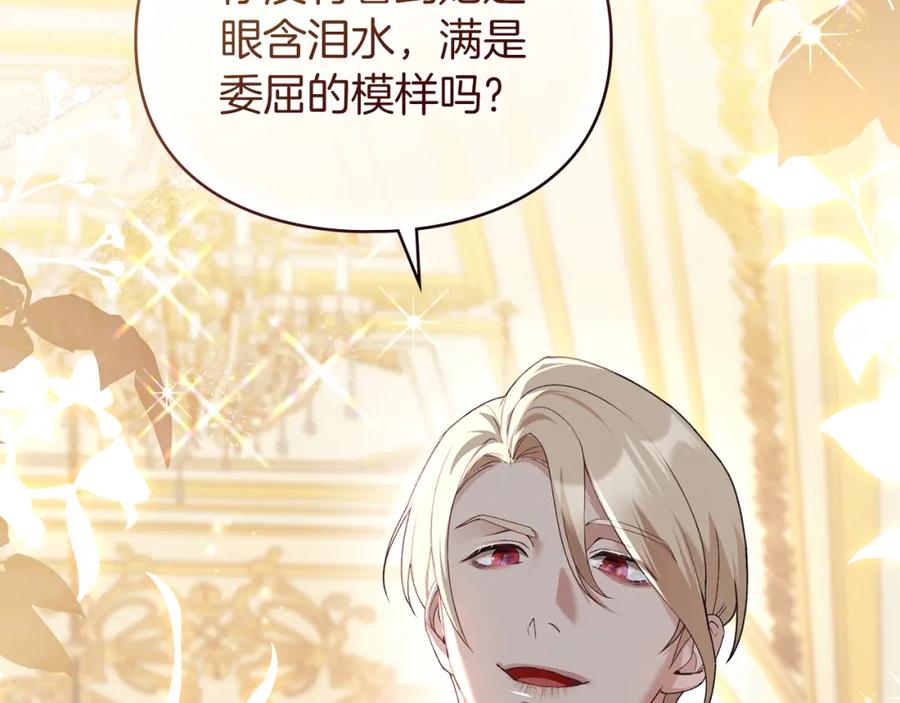 默许侵占 - 第5话 再次闯祸 - 第28张图