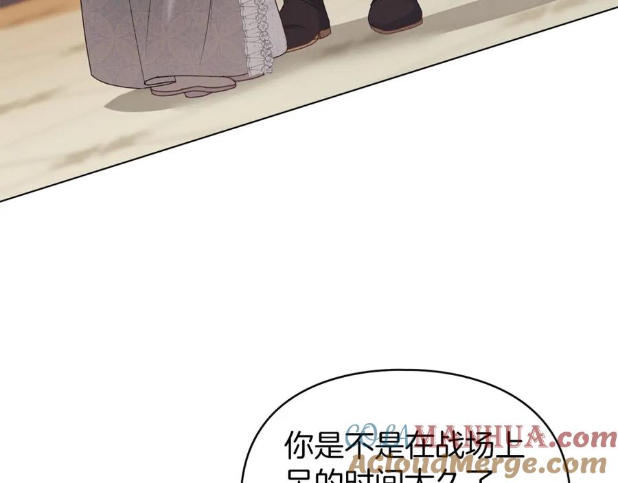 默许侵占 - 第5话 再次闯祸 - 第41张图