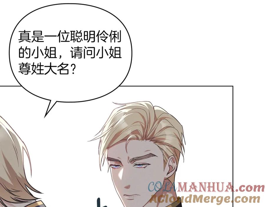 默许侵占 - 第5话 再次闯祸 - 第61张图