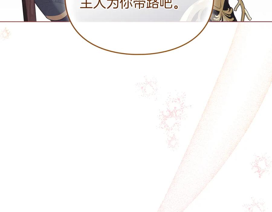 默许侵占 - 第5话 再次闯祸 - 第136张图