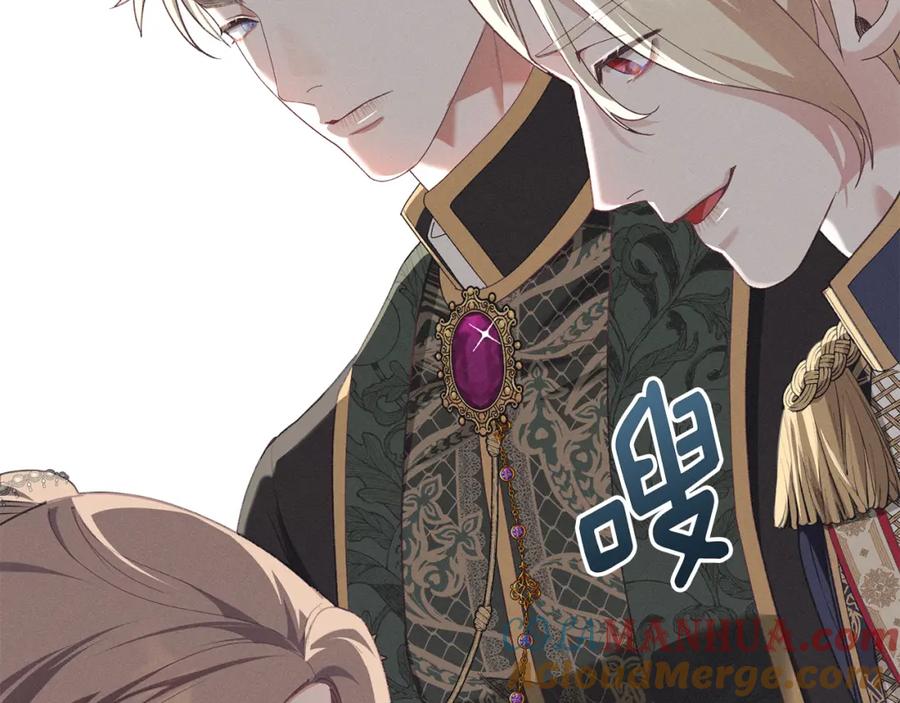 默许侵占 - 第5话 再次闯祸 - 第53张图