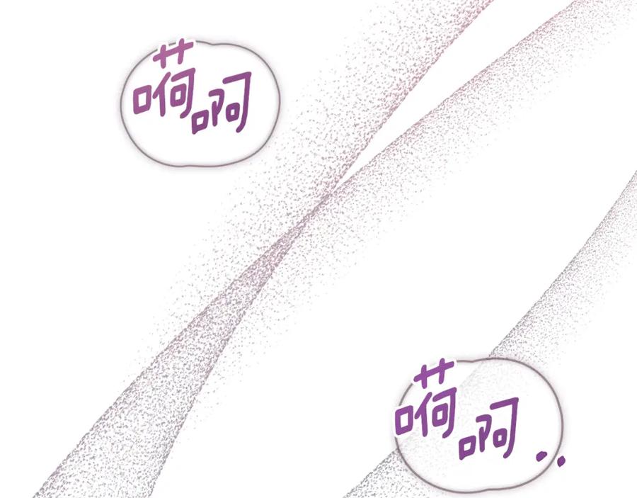 默许侵占 - 第5话 再次闯祸 - 第196张图