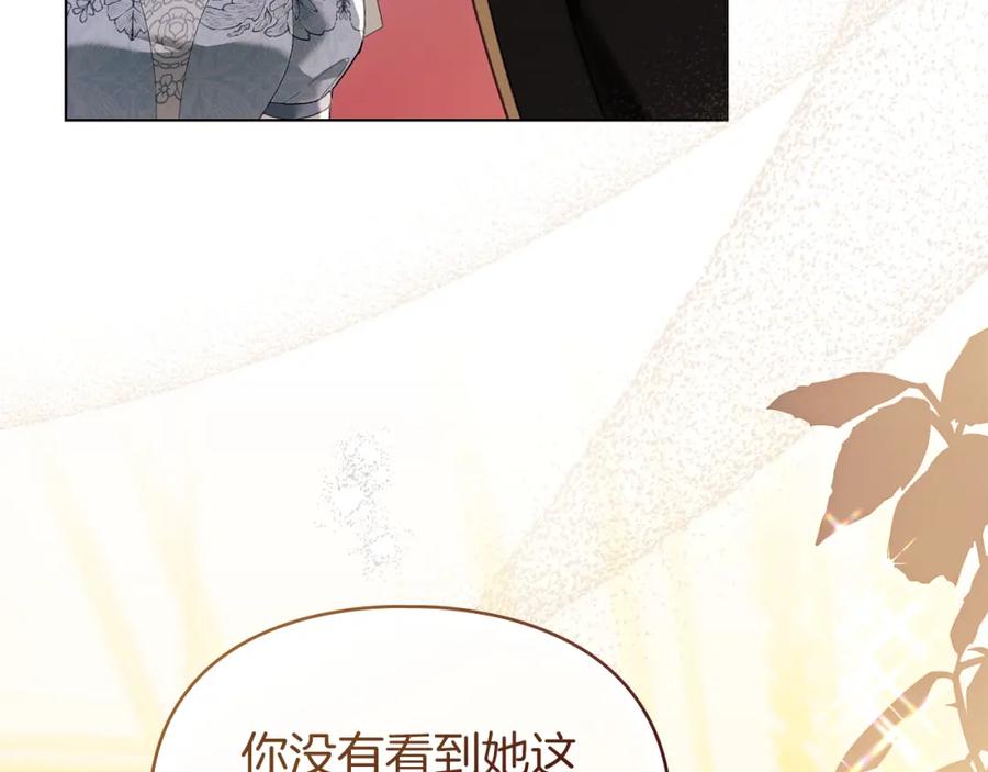 默许侵占 - 第5话 再次闯祸 - 第27张图