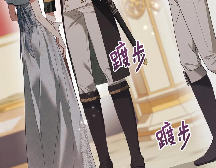 默许侵占 - 第5话 再次闯祸 - 第40张图