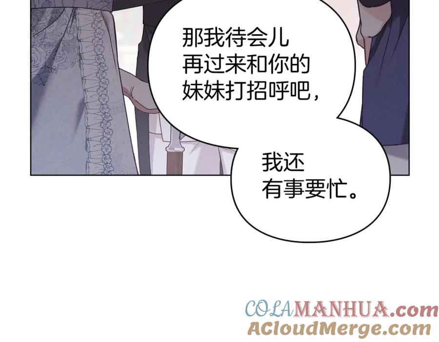 默许侵占 - 第5话 再次闯祸 - 第85张图