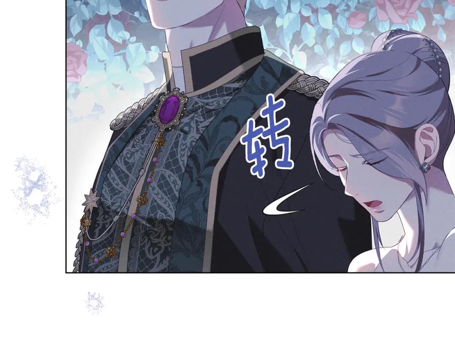 默许侵占 - 第5话 再次闯祸 - 第172张图