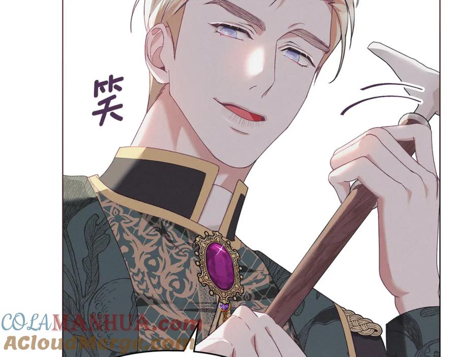 默许侵占 - 第5话 再次闯祸 - 第125张图