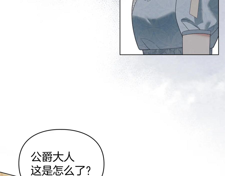 默许侵占 - 第5话 再次闯祸 - 第4张图