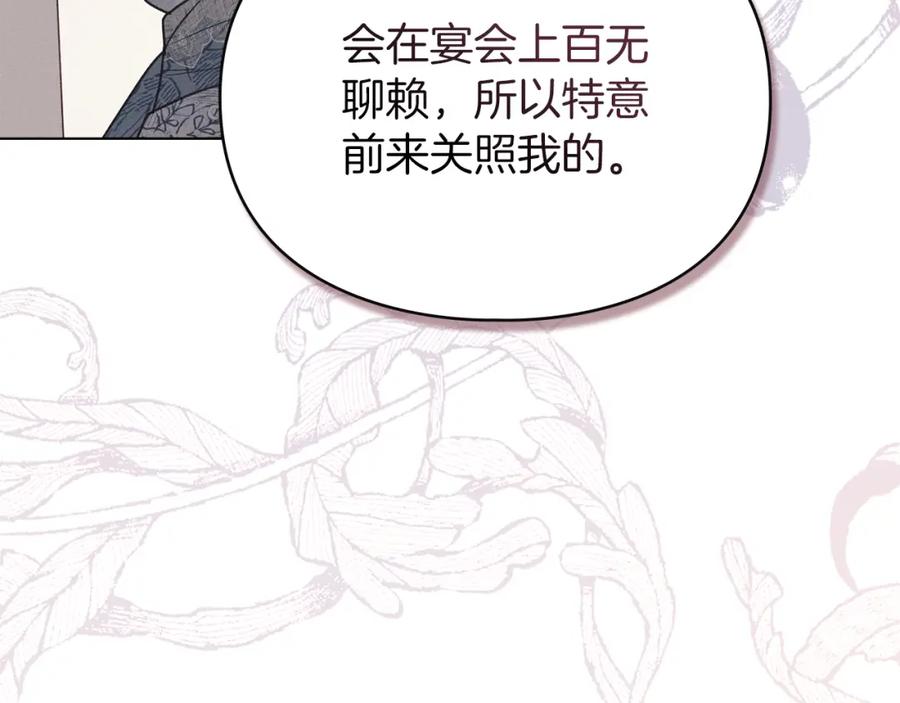 默许侵占 - 第5话 再次闯祸 - 第58张图