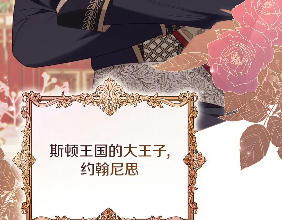 默许侵占 - 第5话 再次闯祸 - 第30张图