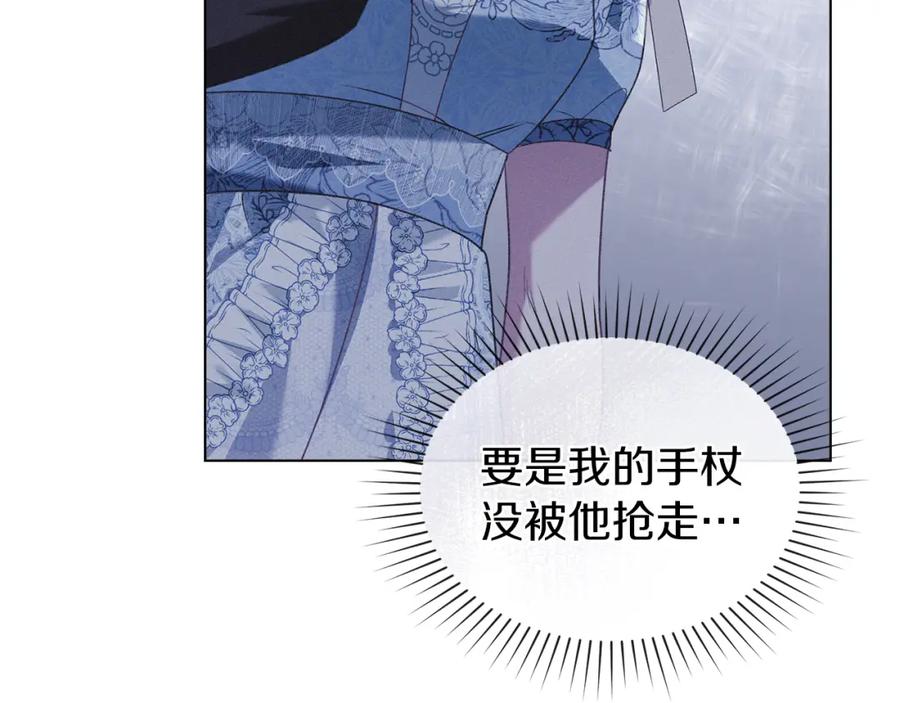 默许侵占 - 第5话 再次闯祸 - 第154张图