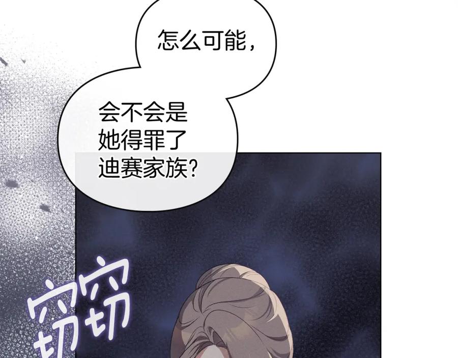 默许侵占 - 第5话 再次闯祸 - 第7张图