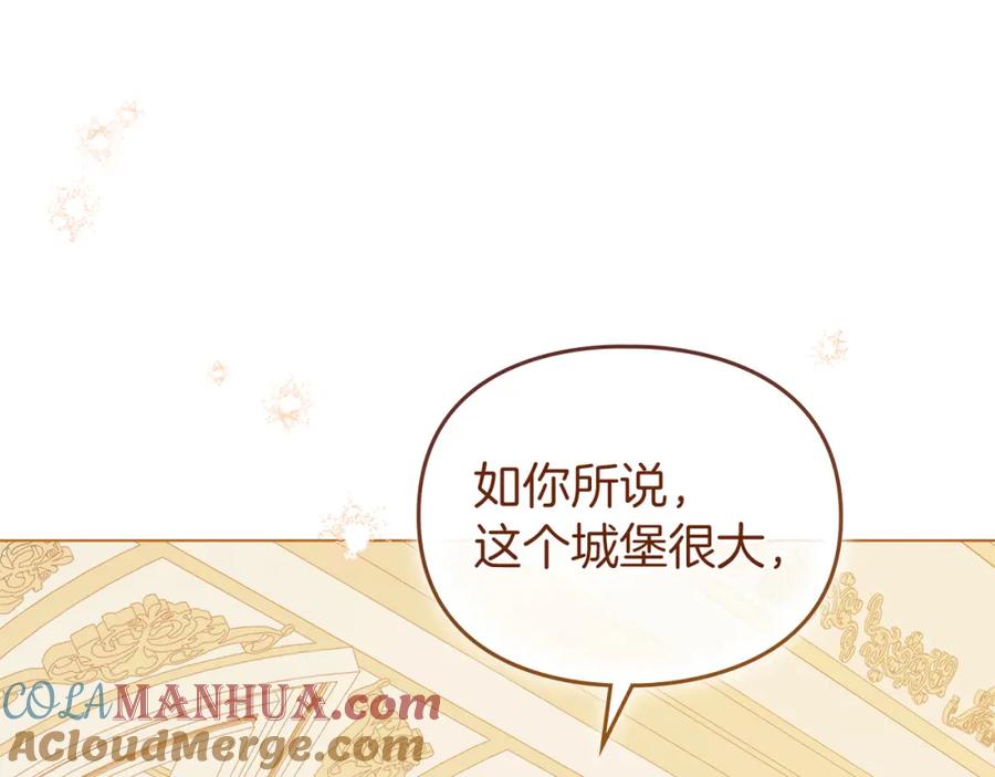 默许侵占 - 第5话 再次闯祸 - 第133张图